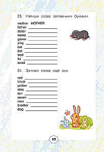 English Language. Reading Trainer. 2nd Grade