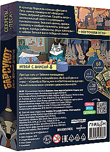 Galda spēle - Barsuķis. Ļoti zvērīgs detektīvs. Meža noslēpumi