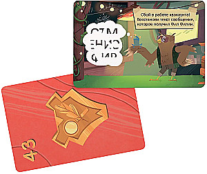 Galda spēle - Barsuķis. Ļoti zvērīgs detektīvs. Meža noslēpumi