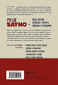 SayNo's Teachings. Reject Fear, Excuses, and Doubts. Start Living for Real