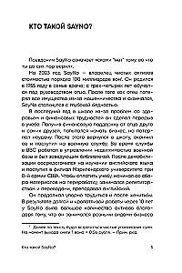 SayNo's Teachings. Reject Fear, Excuses, and Doubts. Start Living for Real