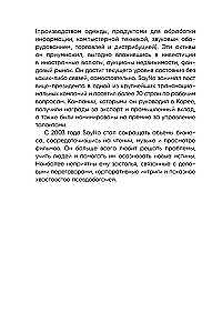 SayNo's Teachings. Reject Fear, Excuses, and Doubts. Start Living for Real