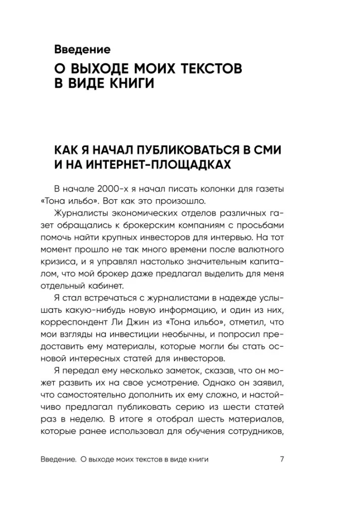 SayNo's Teachings. Reject Fear, Excuses, and Doubts. Start Living for Real