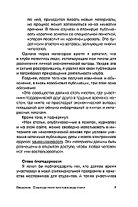 SayNo's Teachings. Reject Fear, Excuses, and Doubts. Start Living for Real