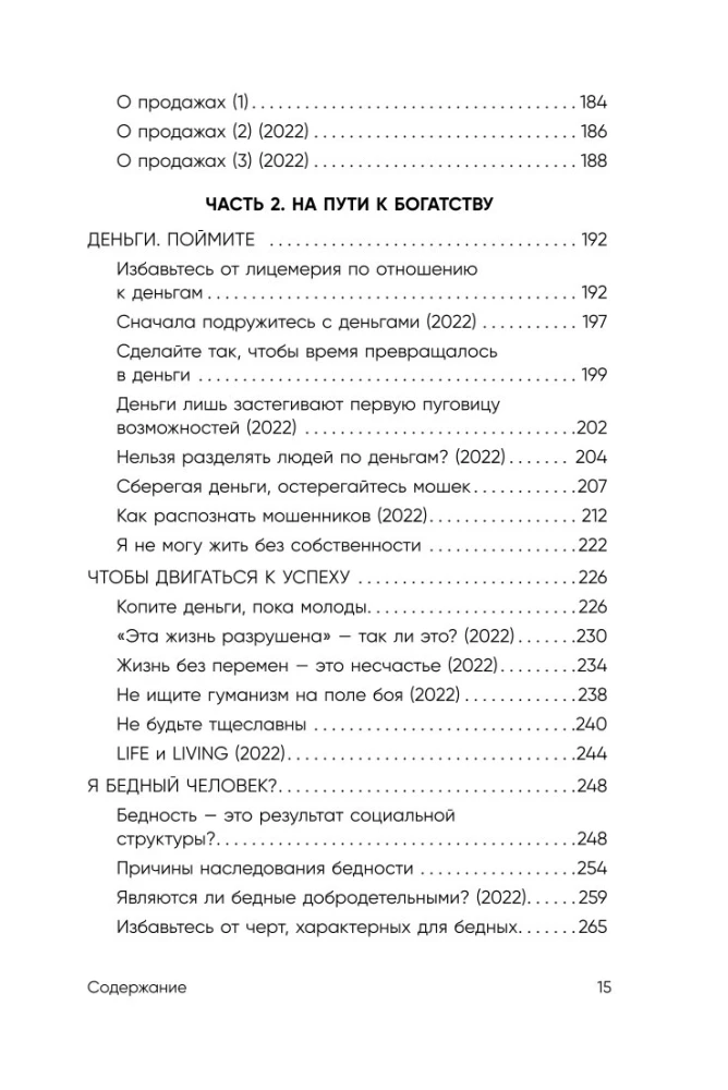 SayNo's Teachings. Reject Fear, Excuses, and Doubts. Start Living for Real