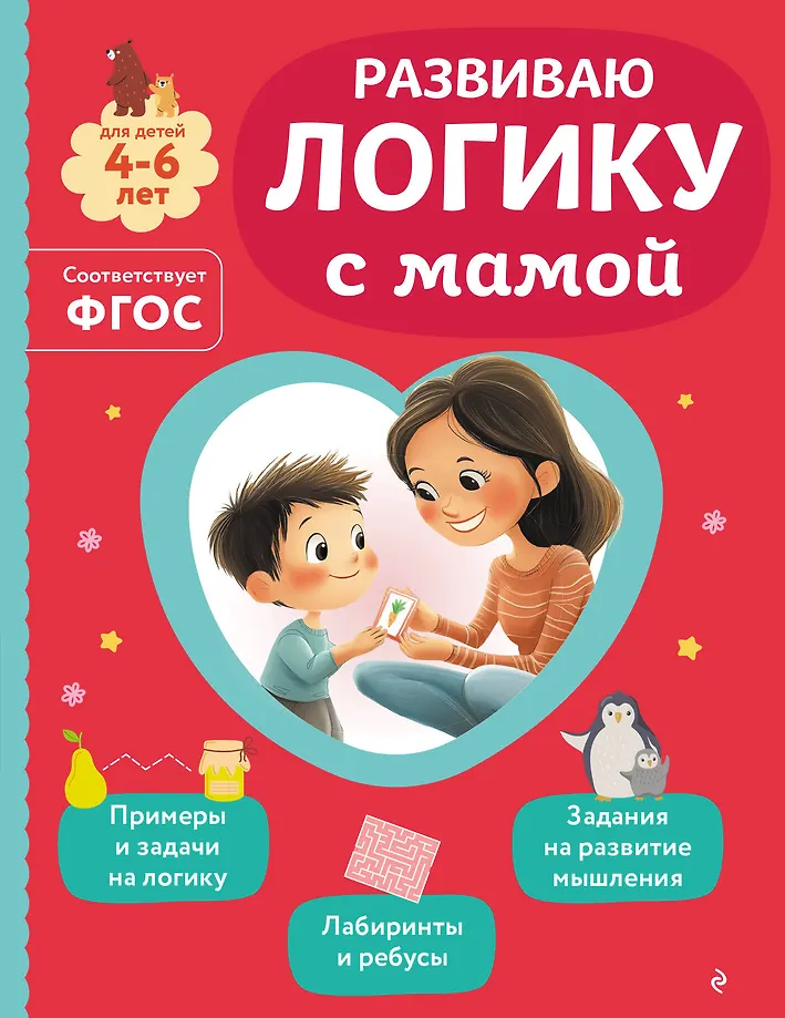 Auginame logiką su mama