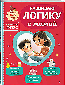 Ich entwickle Logik mit Mama