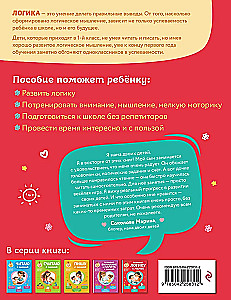 Ich entwickle Logik mit Mama