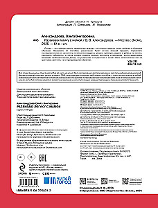 Ich entwickle Logik mit Mama