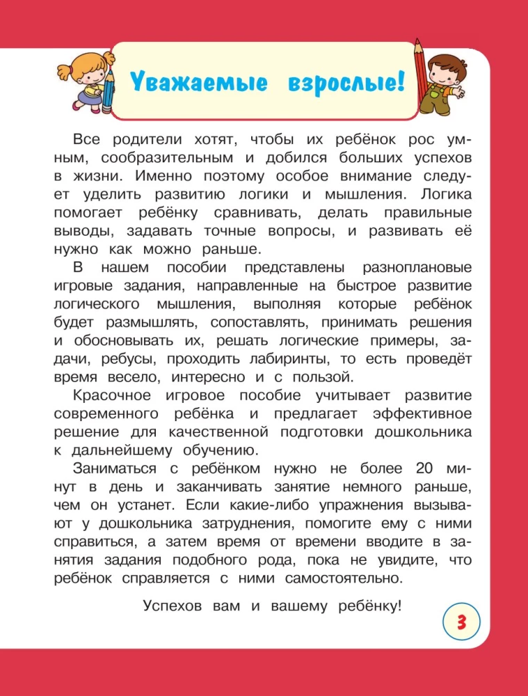 Ich entwickle Logik mit Mama