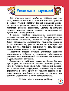 Ich entwickle Logik mit Mama