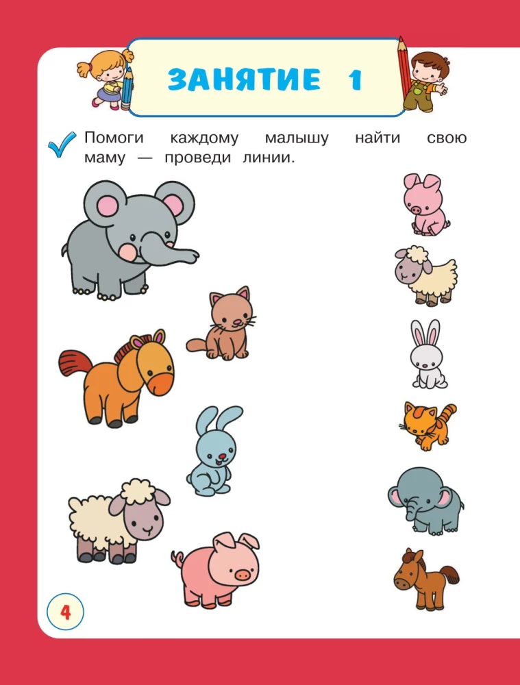 Ich entwickle Logik mit Mama