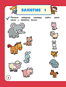 Ich entwickle Logik mit Mama