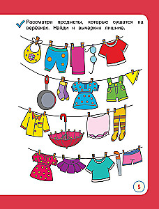 Ich entwickle Logik mit Mama