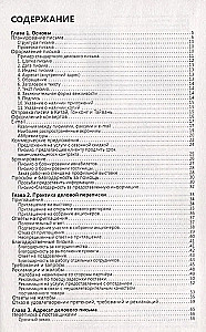 Hiina keel. Ärikirjavahetus