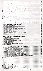 Hiina keel. Ärikirjavahetus