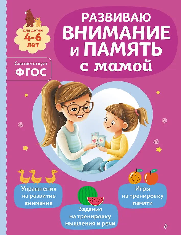 Kuriame dėmesį ir atmintį su mama