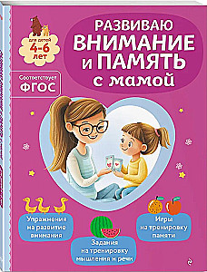 Entwickle Aufmerksamkeit und Gedächtnis mit Mama
