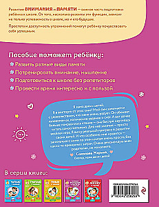 Entwickle Aufmerksamkeit und Gedächtnis mit Mama