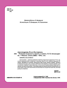 Entwickle Aufmerksamkeit und Gedächtnis mit Mama