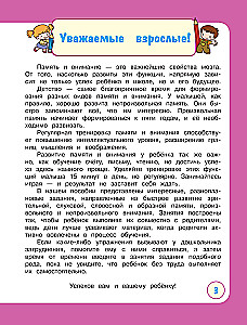 Entwickle Aufmerksamkeit und Gedächtnis mit Mama