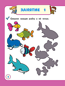 Entwickle Aufmerksamkeit und Gedächtnis mit Mama