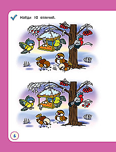 Entwickle Aufmerksamkeit und Gedächtnis mit Mama