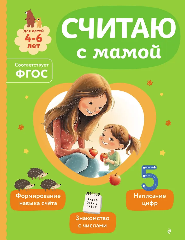 Mokomės su mama