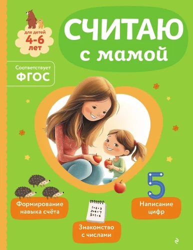 Uczę się z mamą