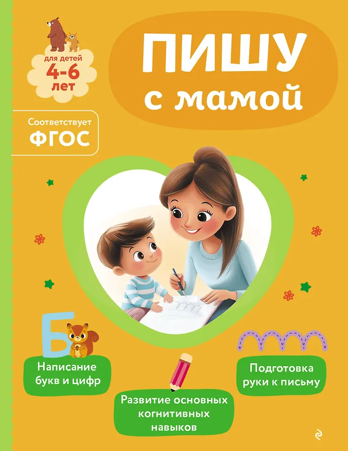 Rašau su mama