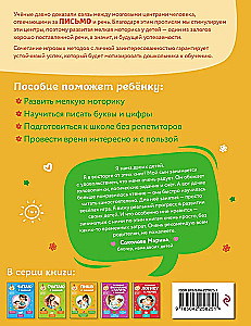 Ich schreibe mit Mama