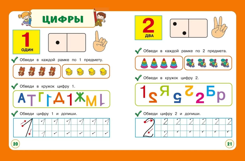 Ich schreibe mit Mama