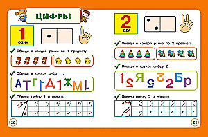 Ich schreibe mit Mama