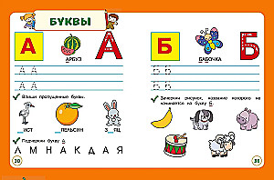 Ich schreibe mit Mama