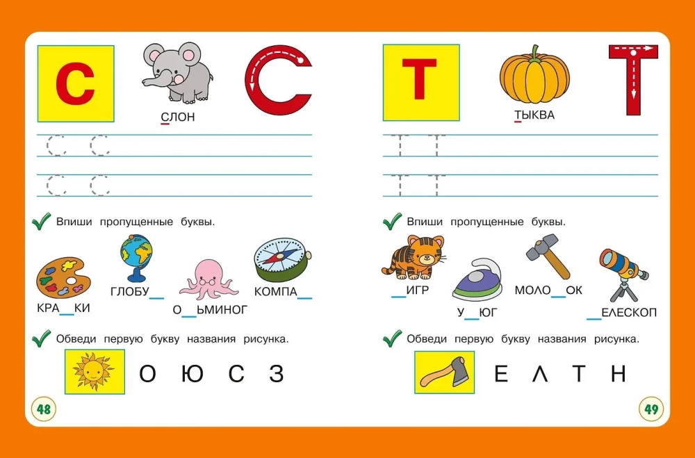 Ich schreibe mit Mama