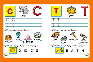 Ich schreibe mit Mama