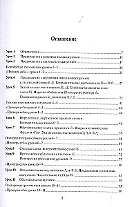 Šiuolaikinės kinų kalbos gramatika pradedantiesiems