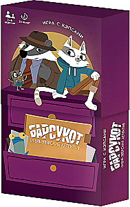 Brettspiel - Dachsot. Sehr tierischer Detektiv