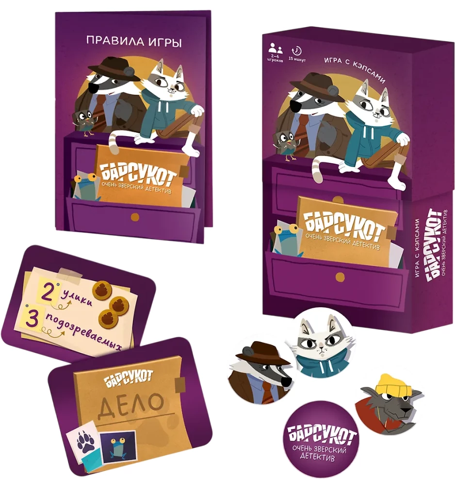 Brettspiel - Dachsot. Sehr tierischer Detektiv