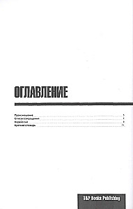 Koreański rozmówka. Najbardziej potrzebne frazy. Krótkie słownik. 1500 słów