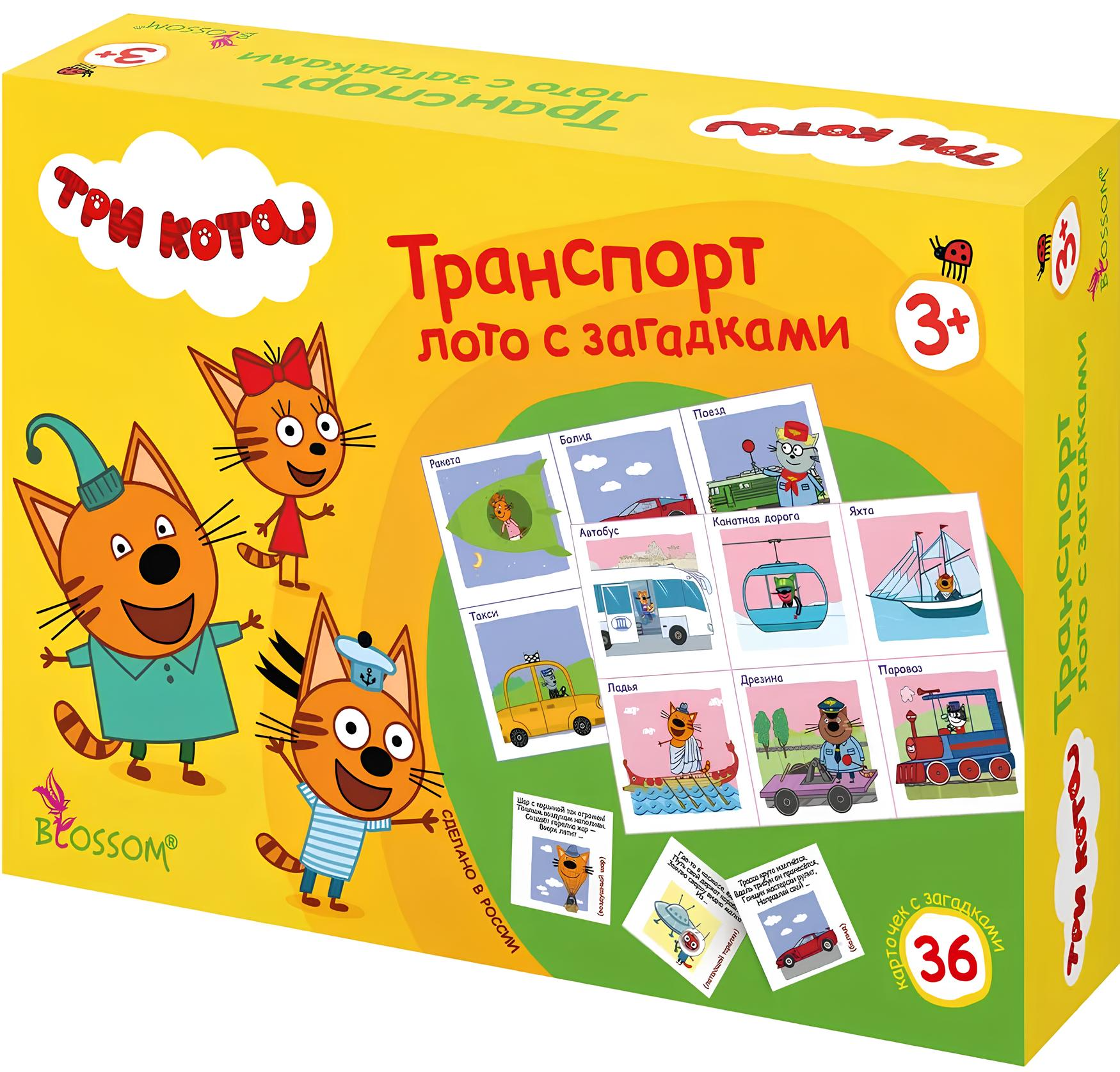 Lotto with Riddles - Three Cats. Transport