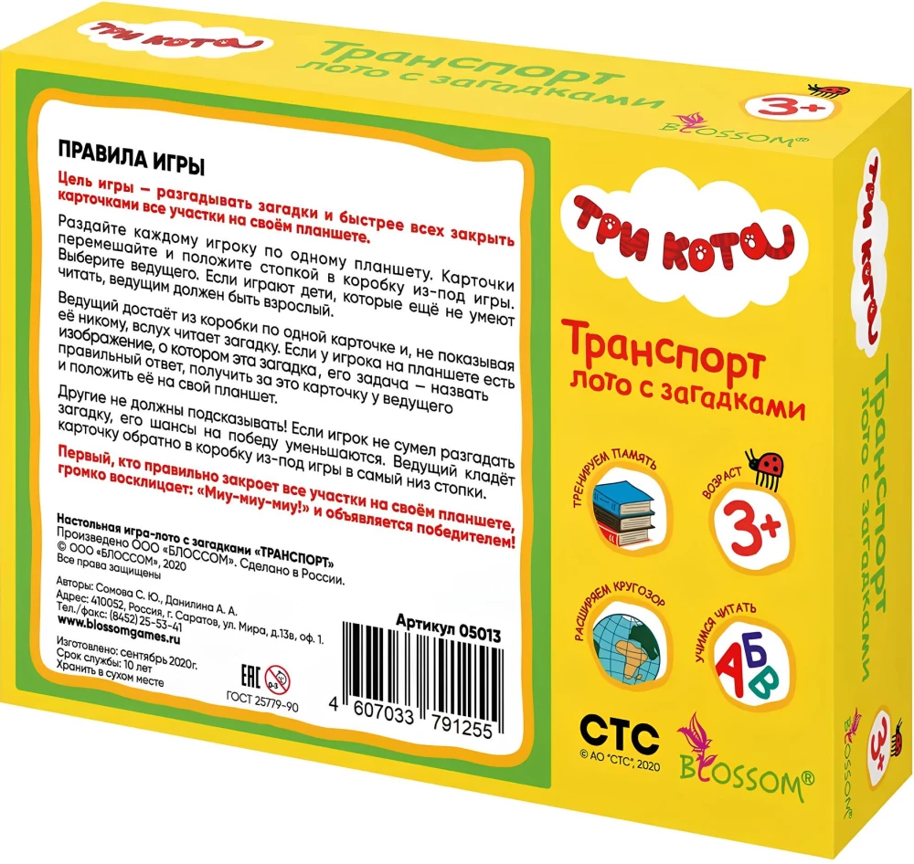 Lotto z zagadkami - Trzy koty. Transport