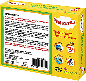 Lotto z zagadkami - Trzy koty. Transport