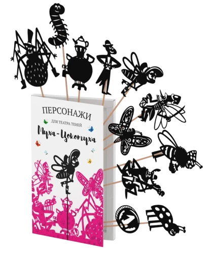 Персонажи театра теней -  Муха Цокотуха