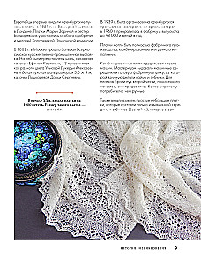 Оренбургский пуховый платок. Секреты русского вязания. Полное практическое руководство