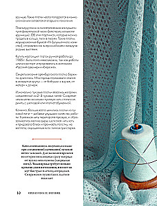 Оренбургский пуховый платок. Секреты русского вязания. Полное практическое руководство