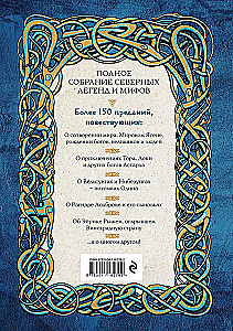 Didžioji skandinavų mitų knyga. Daugiau nei 150 pasakojimų ir legendų