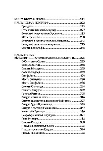 Didžioji skandinavų mitų knyga. Daugiau nei 150 pasakojimų ir legendų