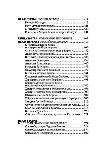 Didžioji skandinavų mitų knyga. Daugiau nei 150 pasakojimų ir legendų