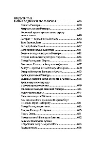 Didžioji skandinavų mitų knyga. Daugiau nei 150 pasakojimų ir legendų
